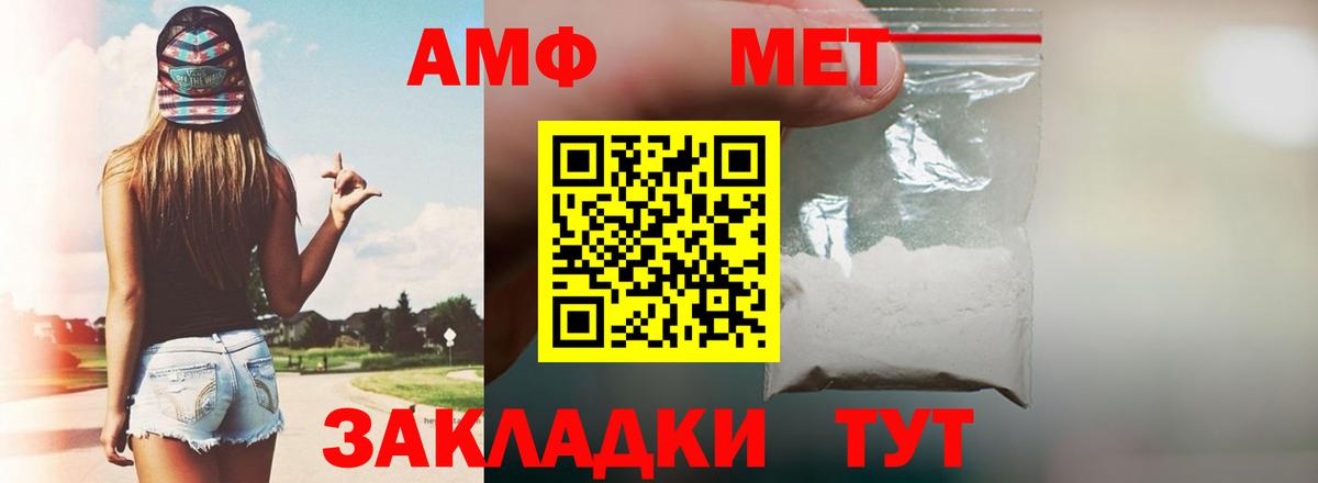 Amphetamine VHQ  АМФЕТАМИН  Гуково  Вход с VPN  АМФЕТАМИН 