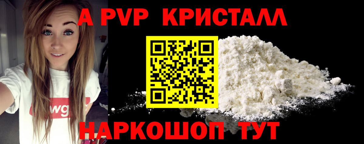 Гуково  A PVP  APVP СК КРИС  Вход с VPN  Альфа ПВП крисы CK 