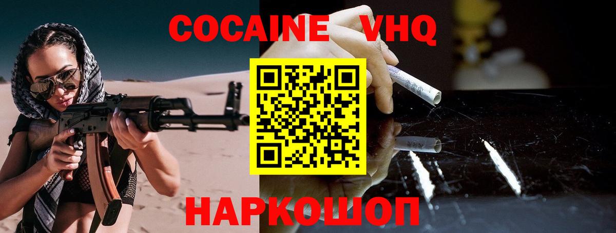 Гуково  Cocaine Fish Scale  даркнет сайт  КОКАИН  Вход с VPN  Кокаин 99% 