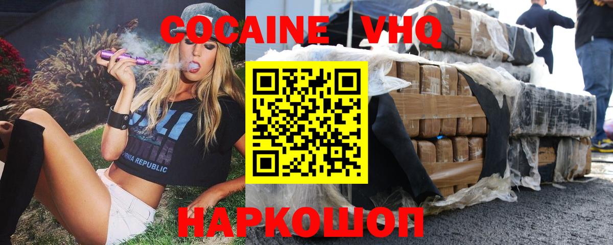 Cocaine Перу Гуково
