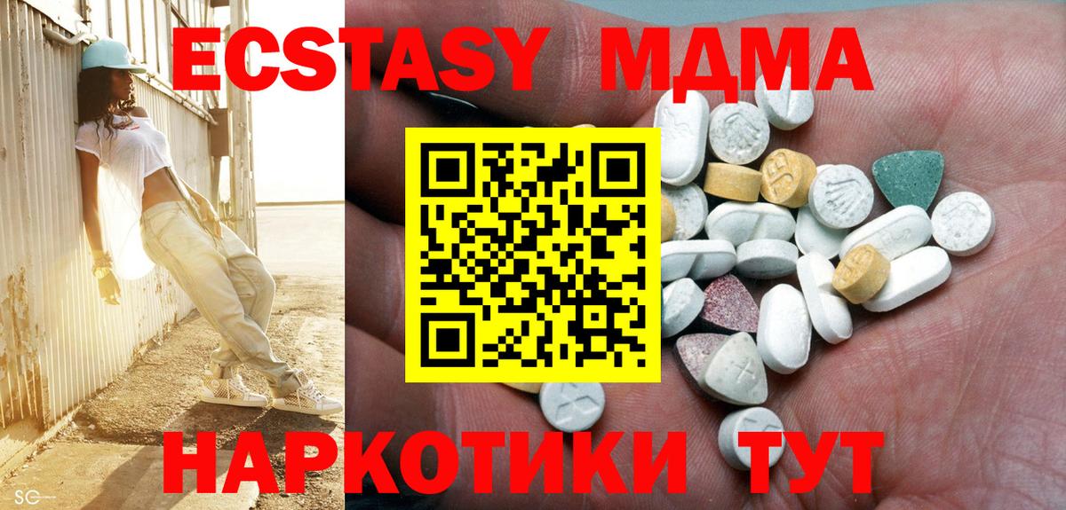 ЭКСТАЗИ mix Гуково