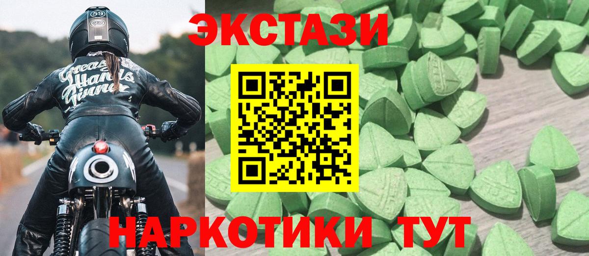 Гуково  Экстази  Ecstasy 280 MDMA  Вход с VPN  Экстази таблы 