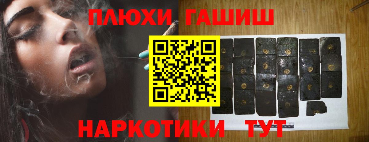 ГАШИШ ice o lator Гуково