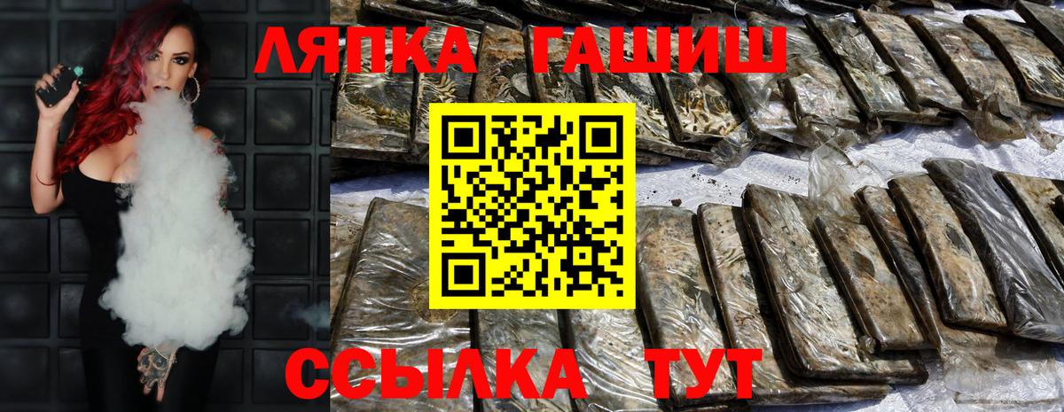 ГАШИШ гарик  Вход с VPN  Гуково 