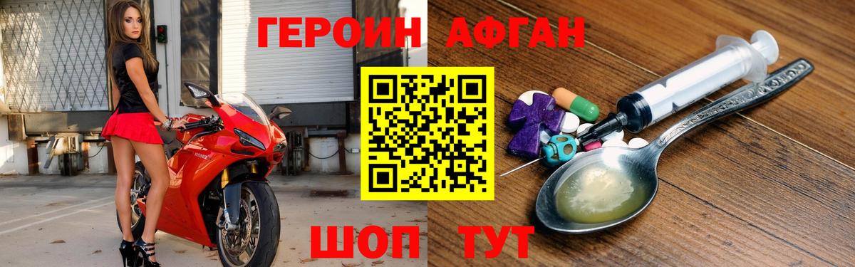Гуково  Героин хмурый  Вход с VPN 