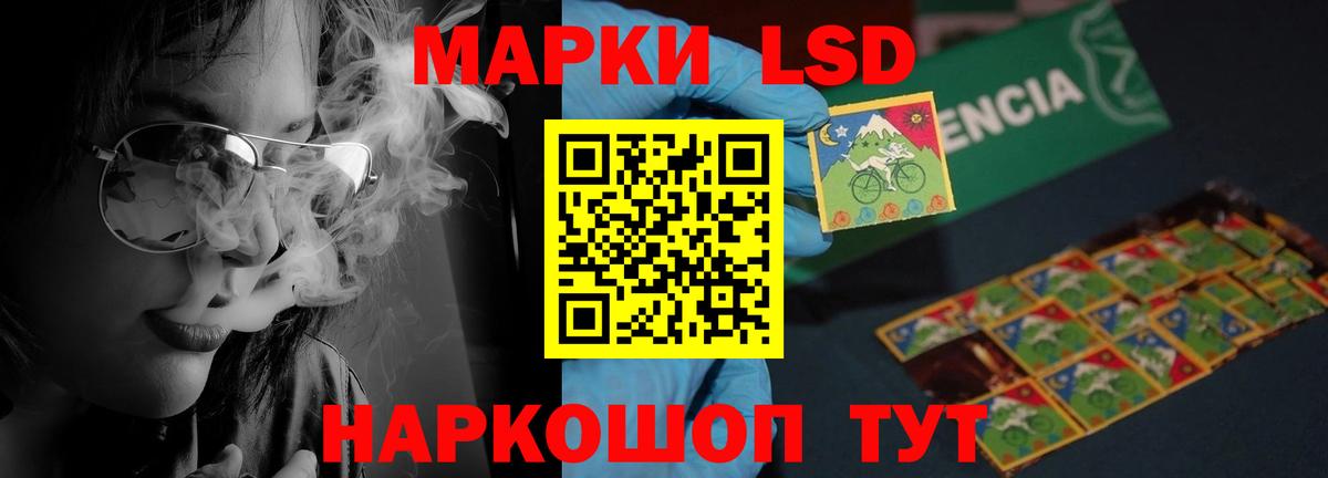 Лсд 25 экстази кислота Гуково