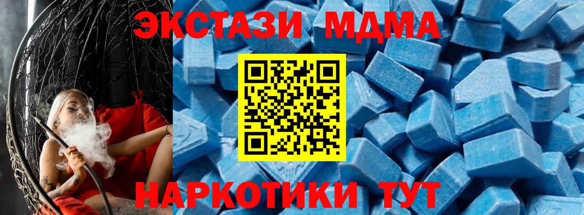 МДМА молли Гуково