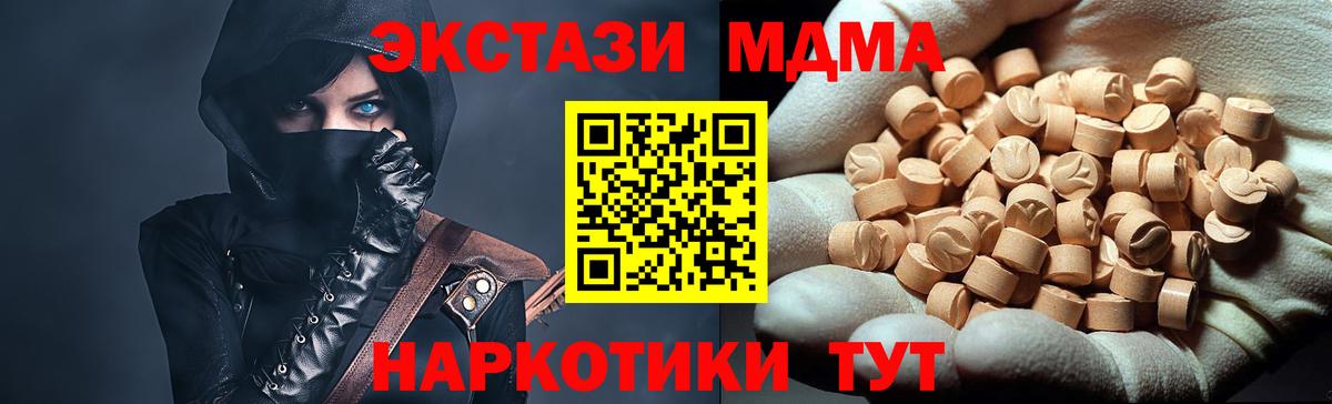 Гуково  МДМА молли  Вход с VPN 
