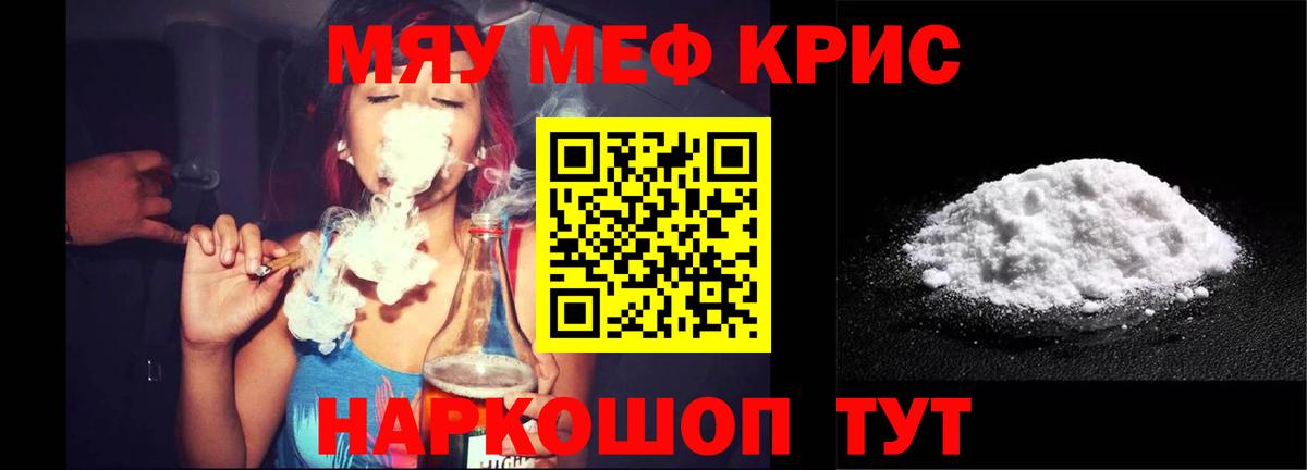 Меф mephedrone  цены   Меф  Гуково  Вход с VPN  МЕФ  Меф VHQ 