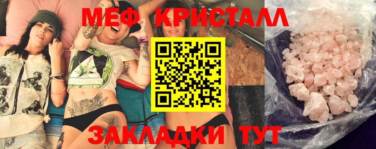 МЕФ  Гуково