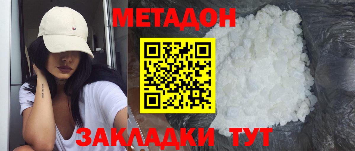 МЕТАДОН мёд  Вход с VPN  МЕТАДОН мёд  Гуково 