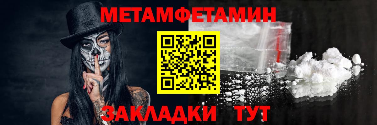 МЕТАМФЕТАМИН мет Гуково