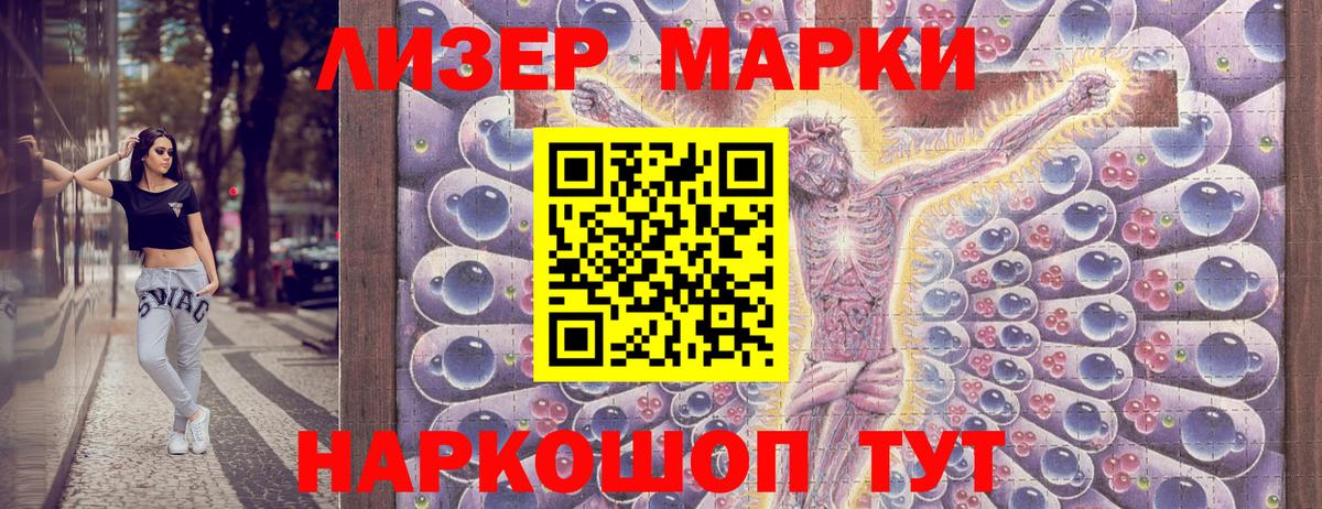 Марки N-bome 1500мкг  Марки N-bome  где можно купить   Гуково  Вход с VPN  Марки N-bome 1500мкг 