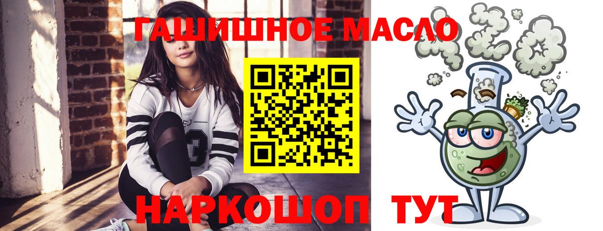 Дистиллят ТГК жижа Гуково