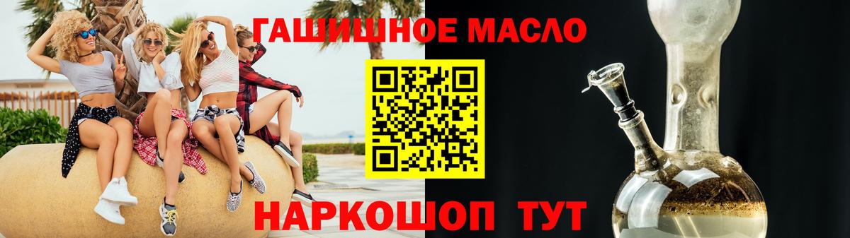 Дистиллят ТГК Wax  как найти наркотики  Гуково  kraken ССЫЛКА  Вход с VPN  ТГК THC oil 